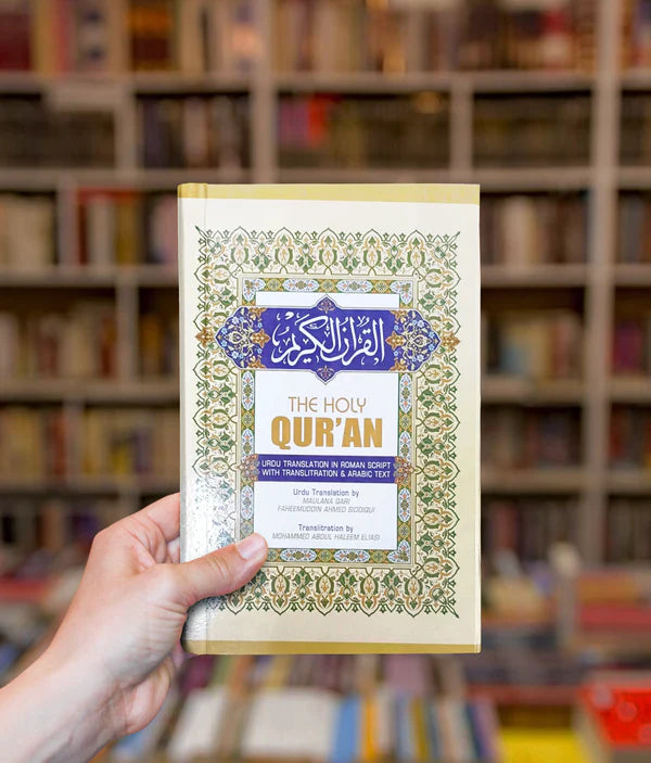 The Holy Quran with Roman Urdu Translation